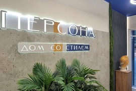  ЖК "Персона" на ул.Вересаева 